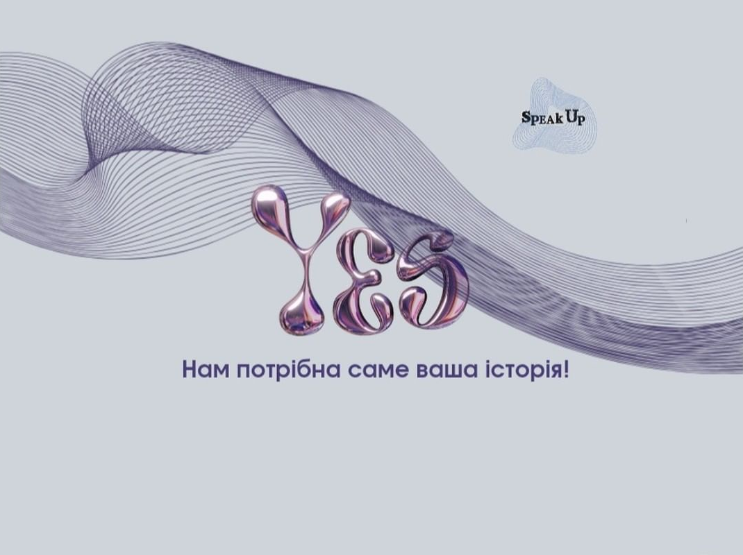 Мотиваційний напис